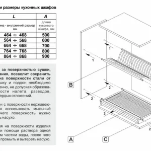 Сушка из нержавеющей стали SU02/600