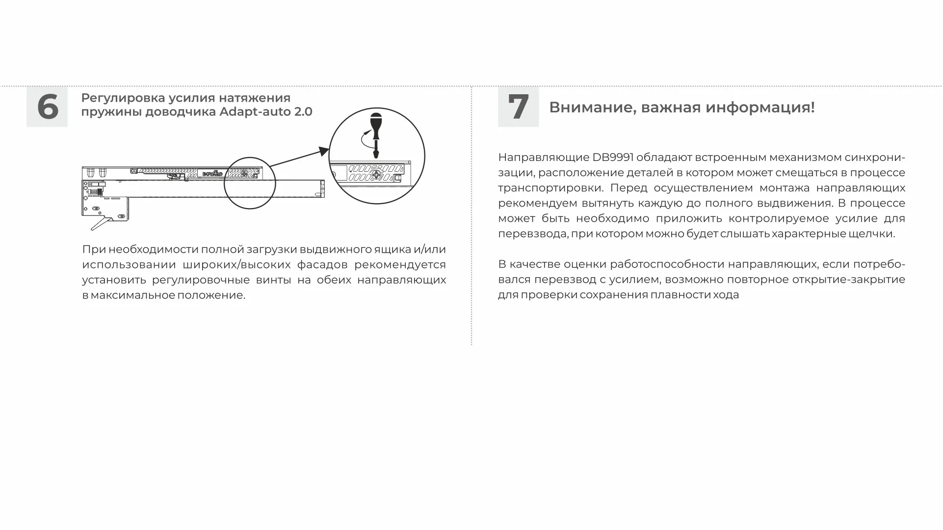 Направляющие скрытого монтажа В-Slide DB9991Zn/300