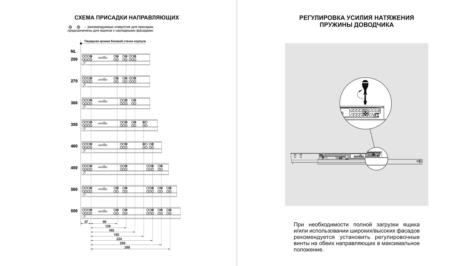 Направляющие скрытого монтажа B-Slide DB8884Zn/270