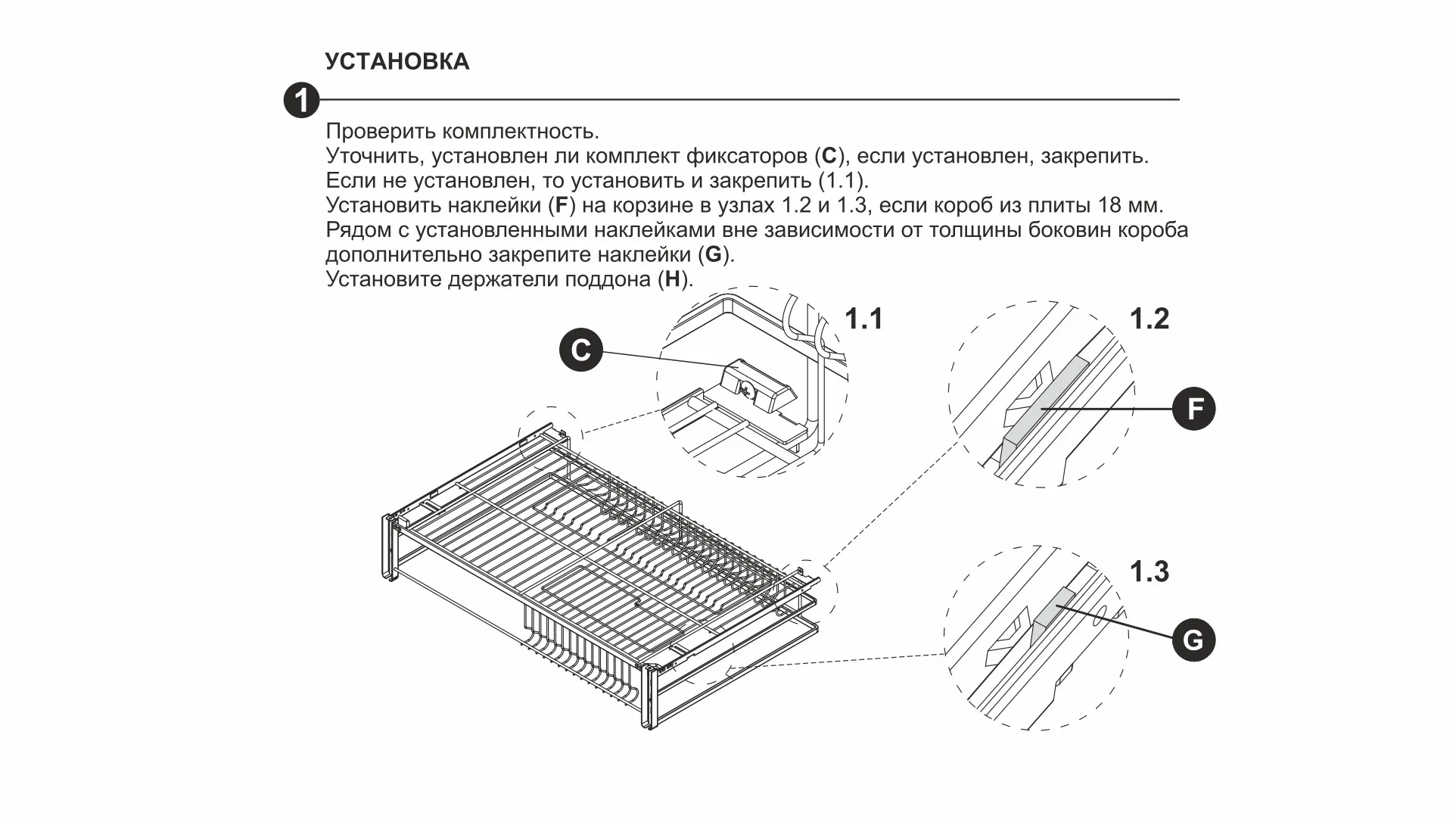 Выдвижная корзина-сушка MIRA PUSH KRS06/1/4/600/GRPH