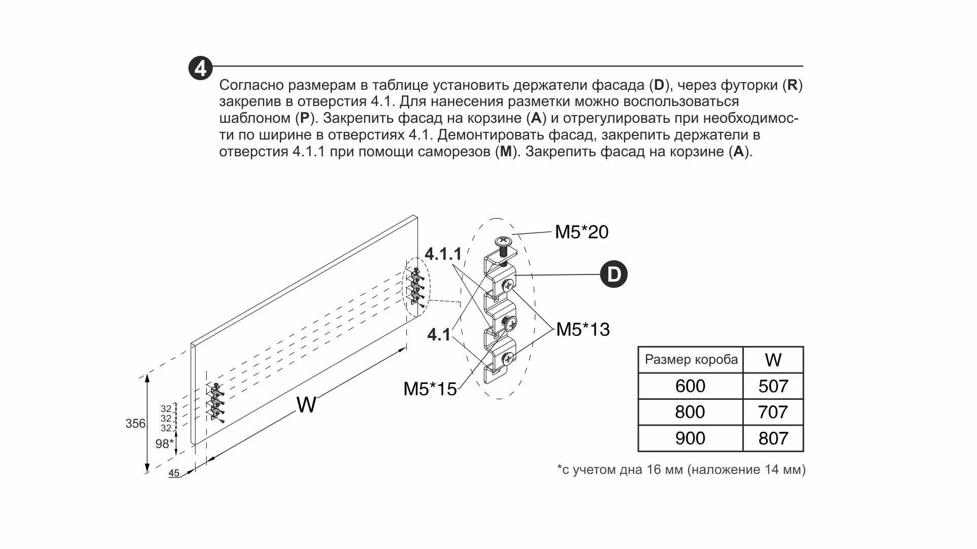 Выдвижная корзина-сушка MIRA PUSH KRS06/1/4/600/GRPH