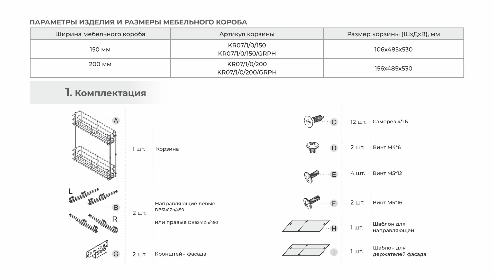 Бутылочница BELLISSIMO KR08/1/3/150/L