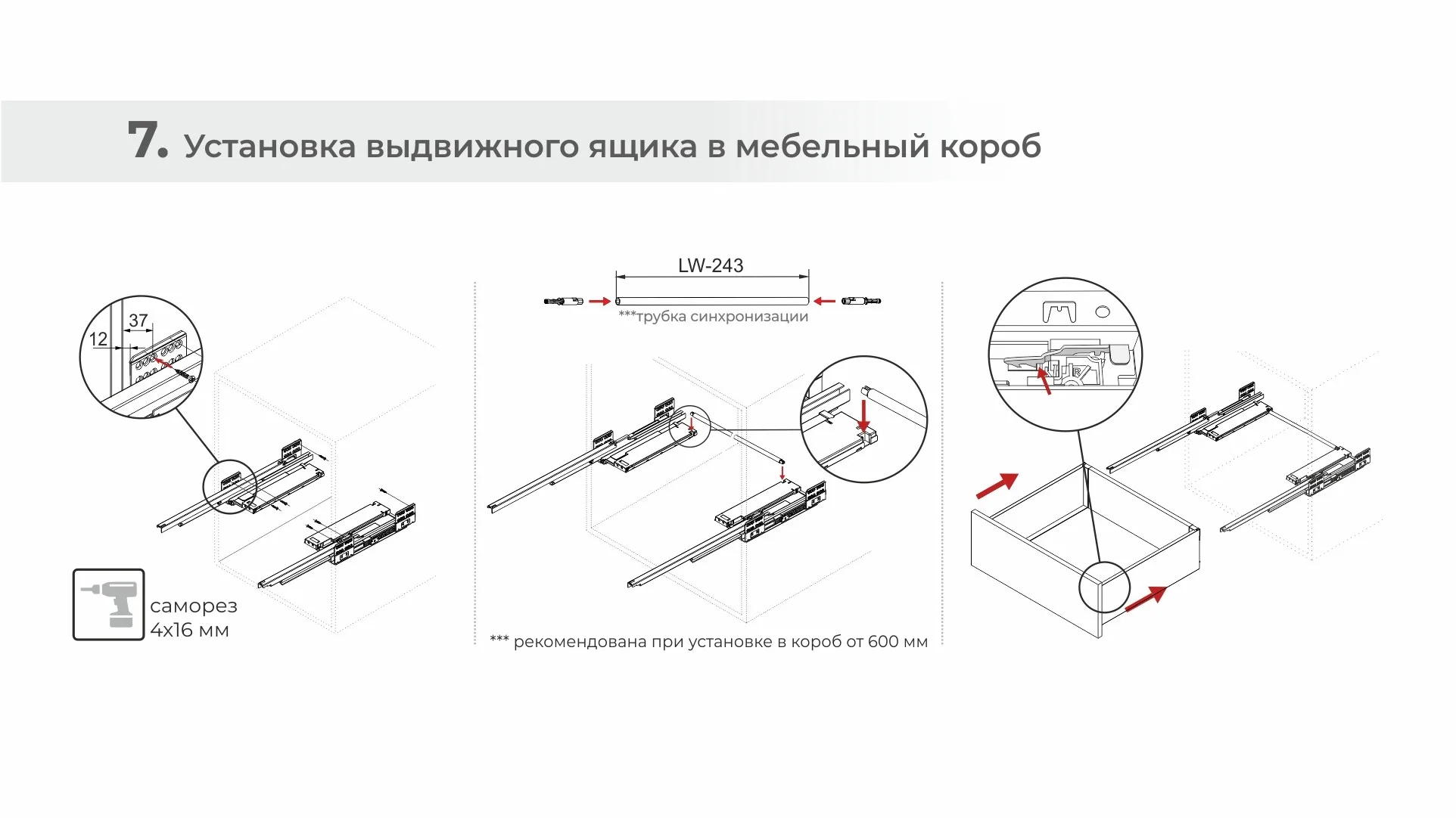 Системы выдвижения СТАРТ PUSH+SOFT SB40GRPH.1/350