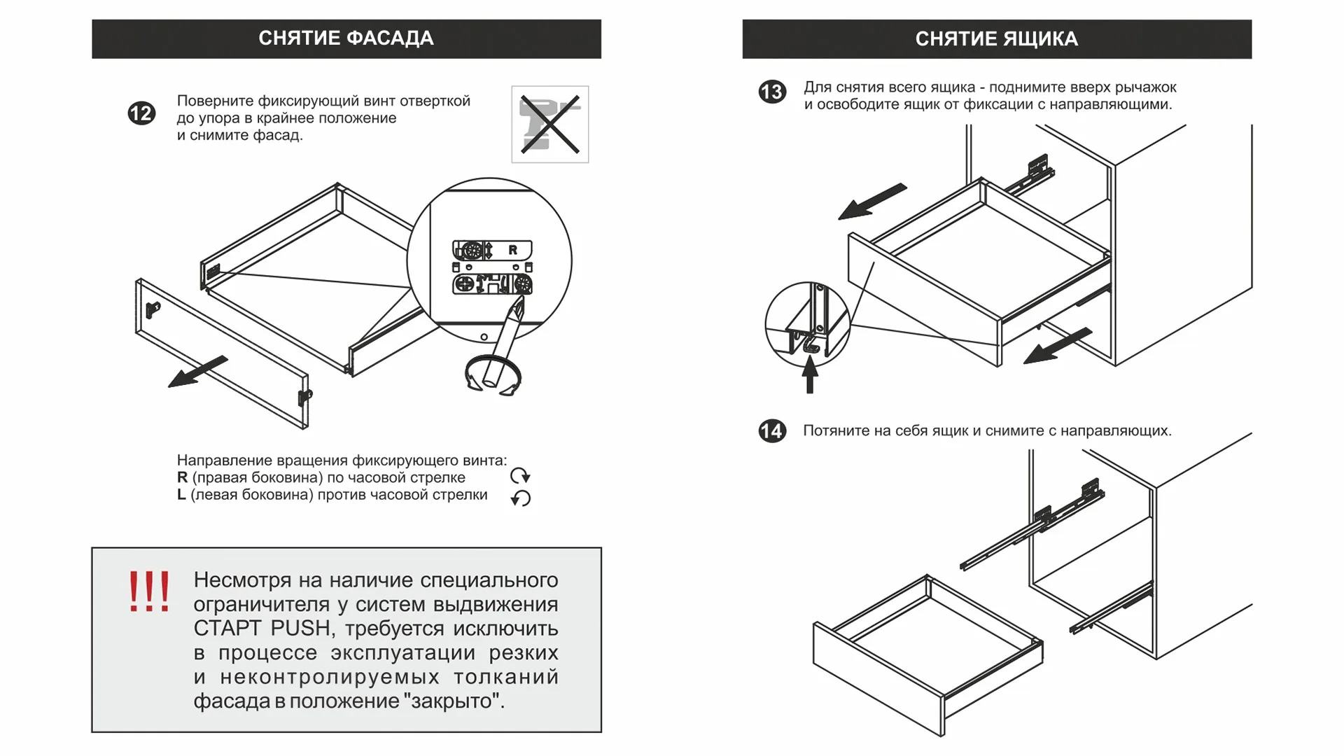 СТАРТ PUSH с прямыми боковинами стандартной высоты SB28GR.1/300