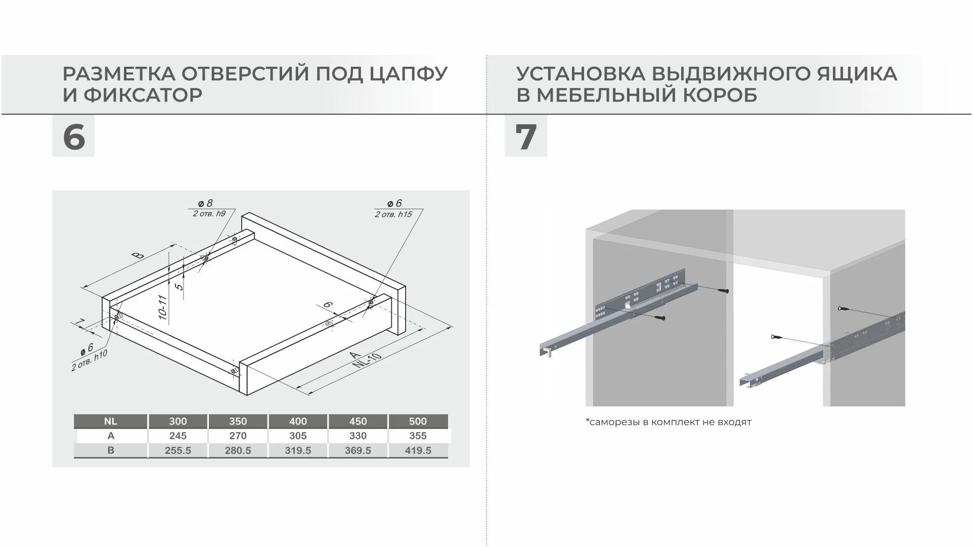 Направляющие скрытого монтажа B-Slide DB8783Zn/300