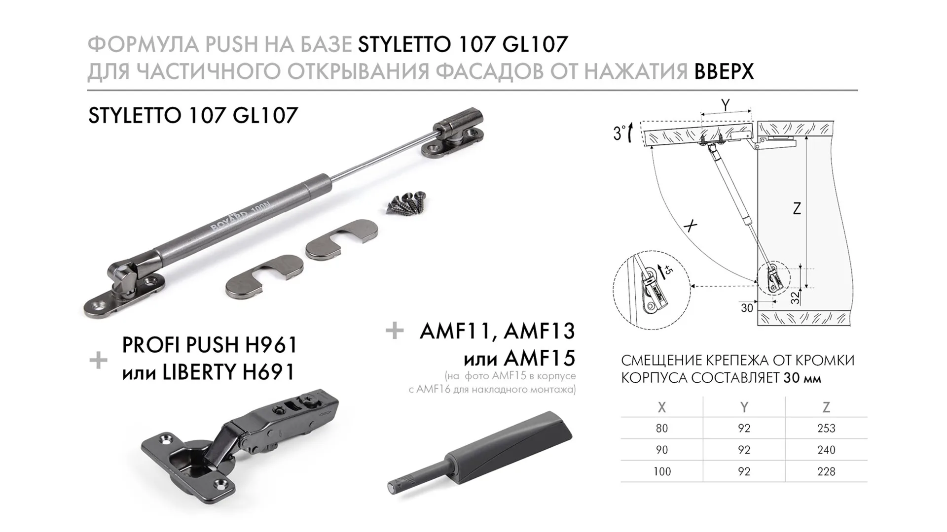 Газовый лифт STYLETTO 107 GL107GRPH/100/3
