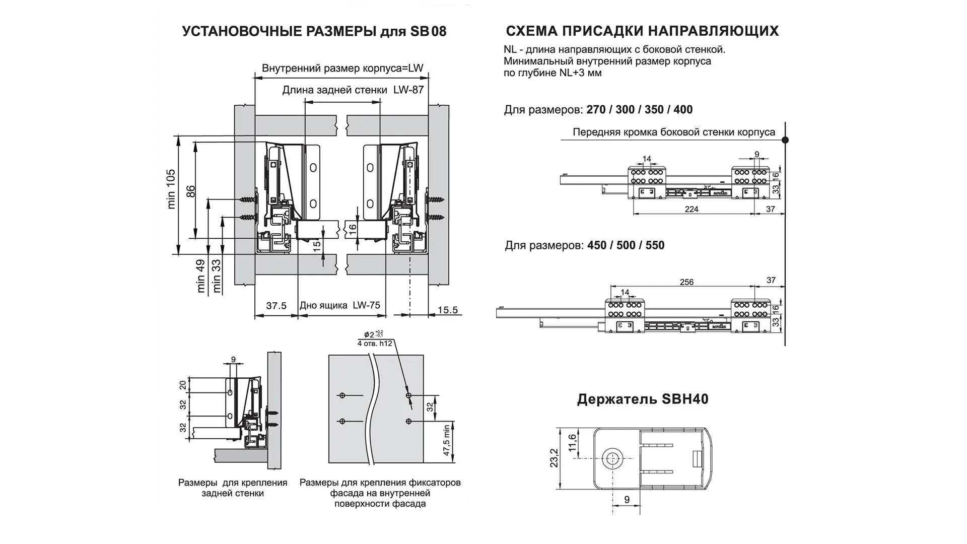 Направляющие СТАРТ DB8181Zn/270