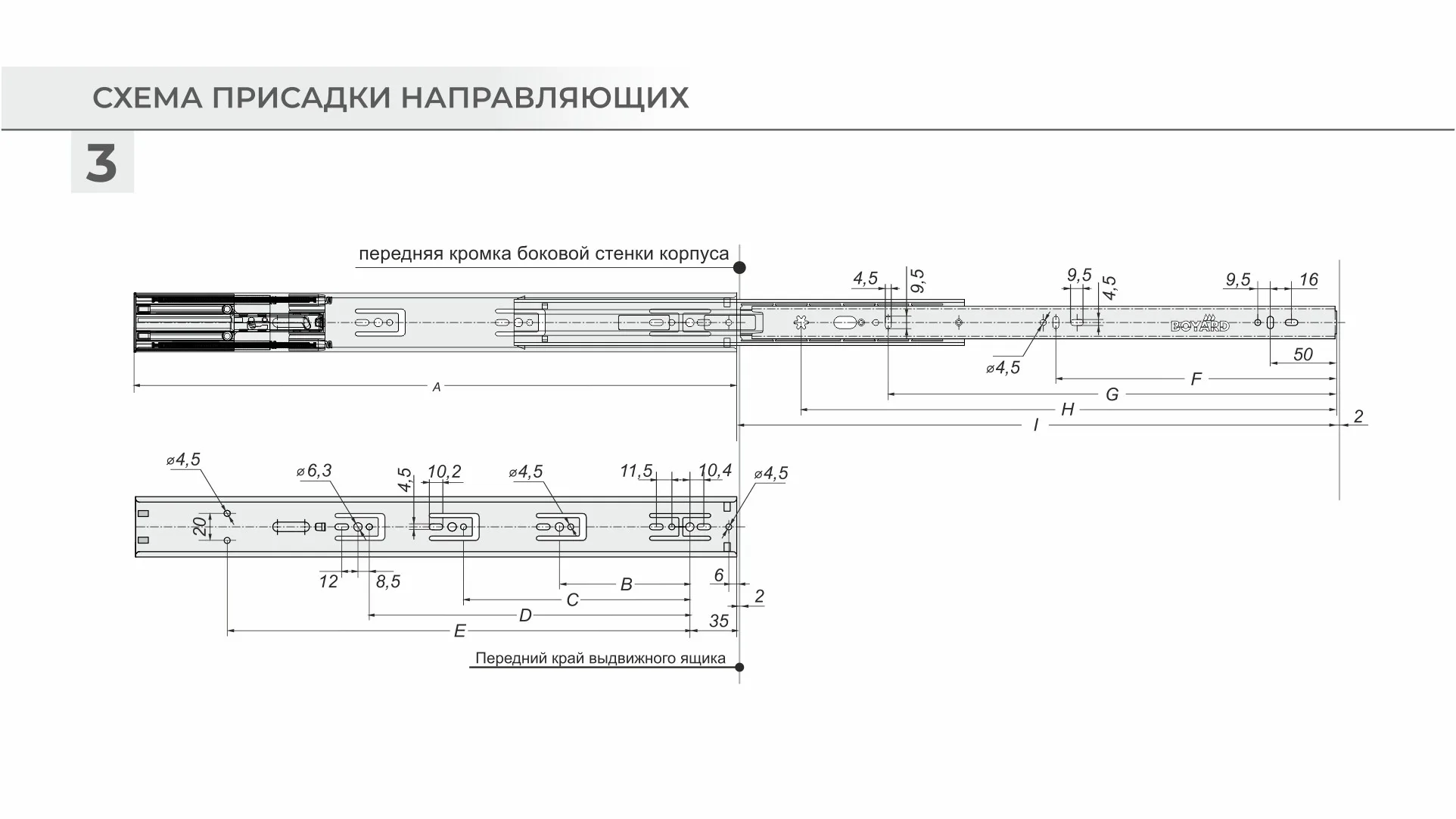 Шариковые направляющие Satellite DB4525Zn/300