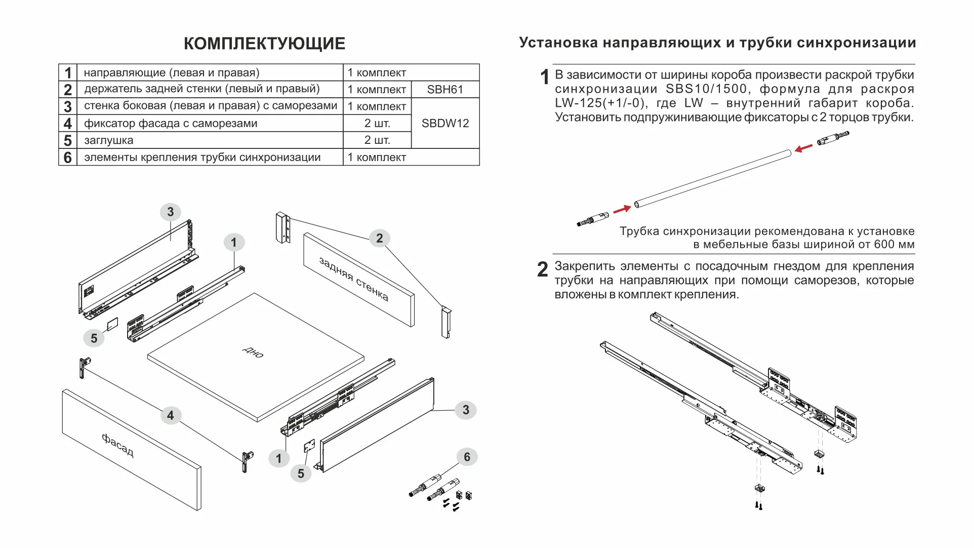 СТАРТ PUSH с прямыми боковинами средней высоты SB29W.1/300