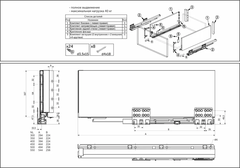 Система ящиков Slimbox Evolution L-350 H=167 графит SOFT CLOSE ДСП16мм