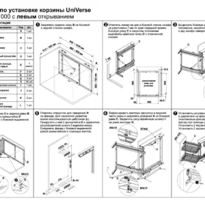 Выкатная корзина для кухни UNIVERSE KRM04/900-1000
