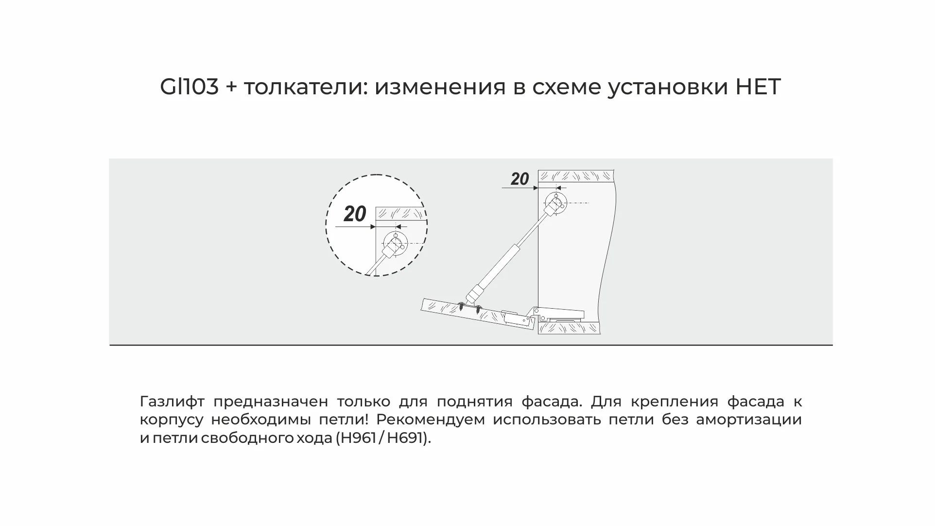Секретерный газовый лифт GL103GR/100/3
