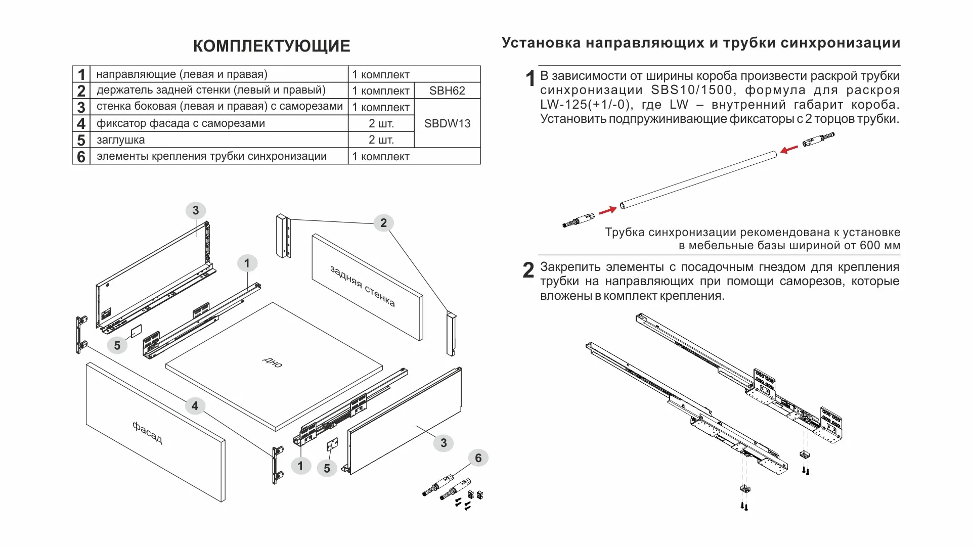 СТАРТ PUSH с прямыми боковинами высокий SB30GR.1/300