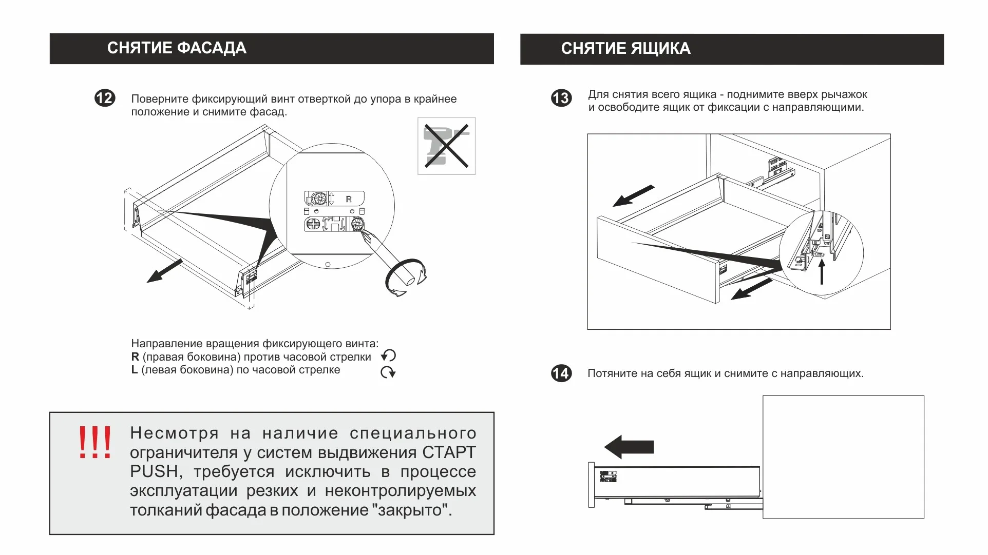 СТАРТ PUSH с традиционными боковинами стандартной высоты SB09GR.1/400