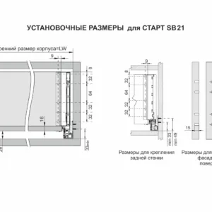Системы выдвижения СТАРТ SOFT ЭКСТРА SB21GRPH.1/550