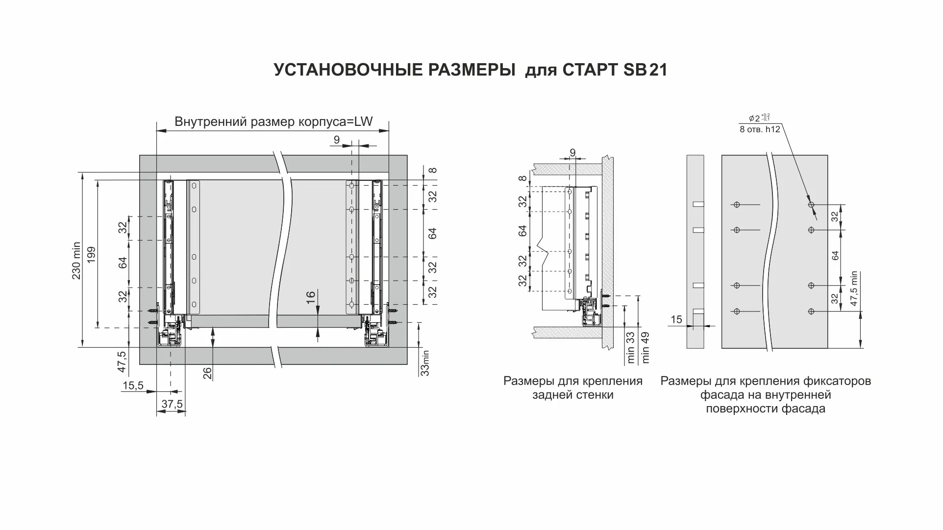 Системы выдвижения СТАРТ SOFT ЭКСТРА SB21GR.1/450
