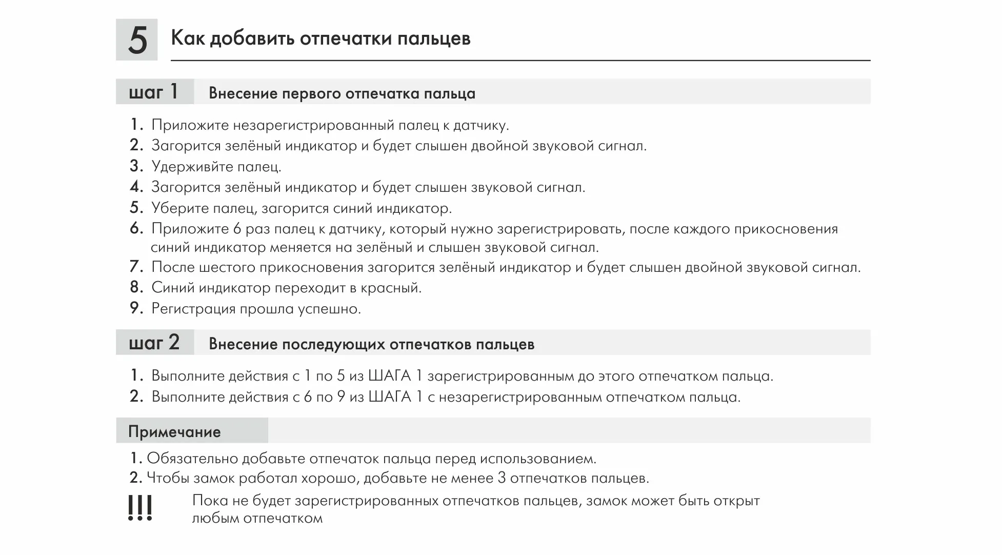 Электронный сенсорный замок SENSOR Z604BL.5