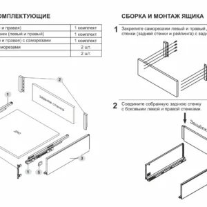 Системы выдвижения СТАРТ SOFT ЭКСТРА SB21W.1/450