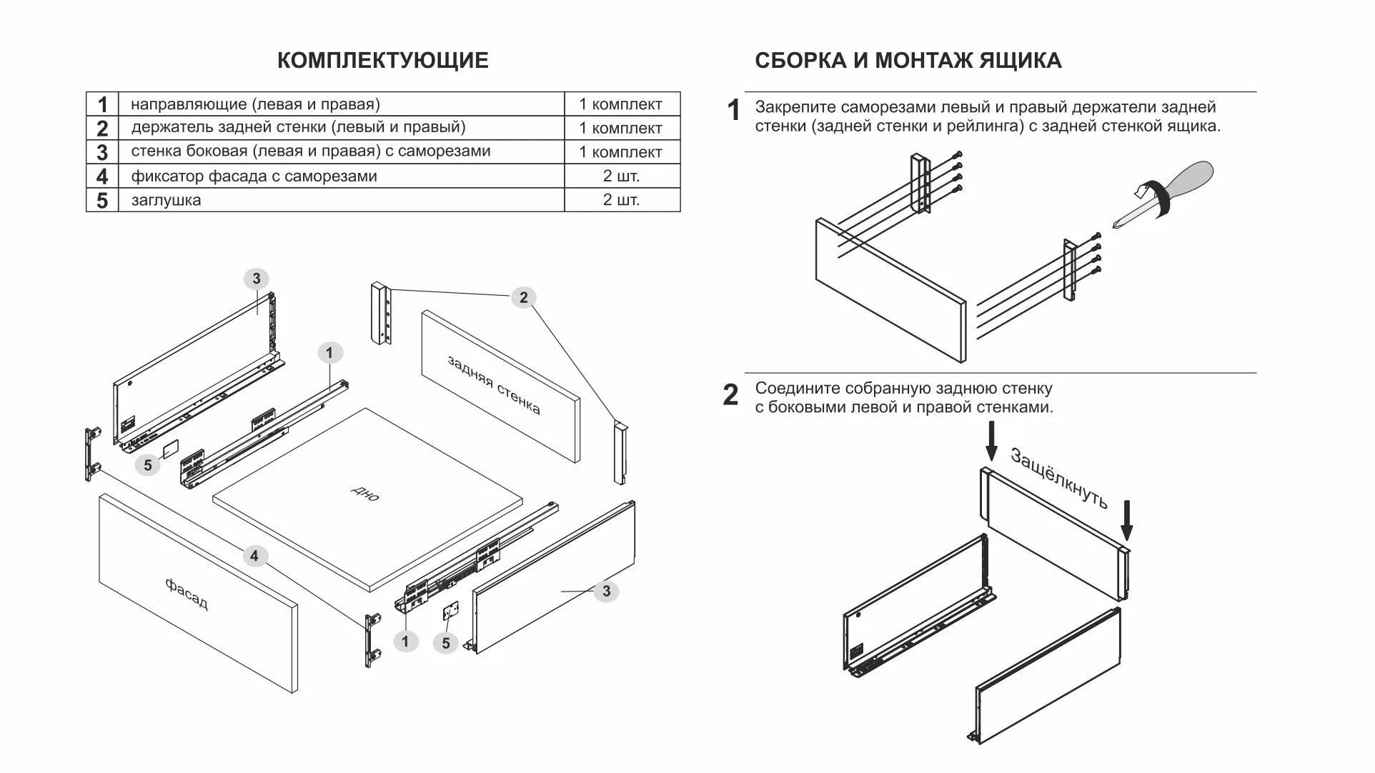 Системы выдвижения СТАРТ SOFT ЭКСТРА SB21GR.1/450