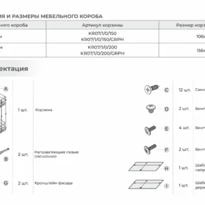 Бутылочница BELLISSIMO PUSH KR08/1/4/150/L/GRPH