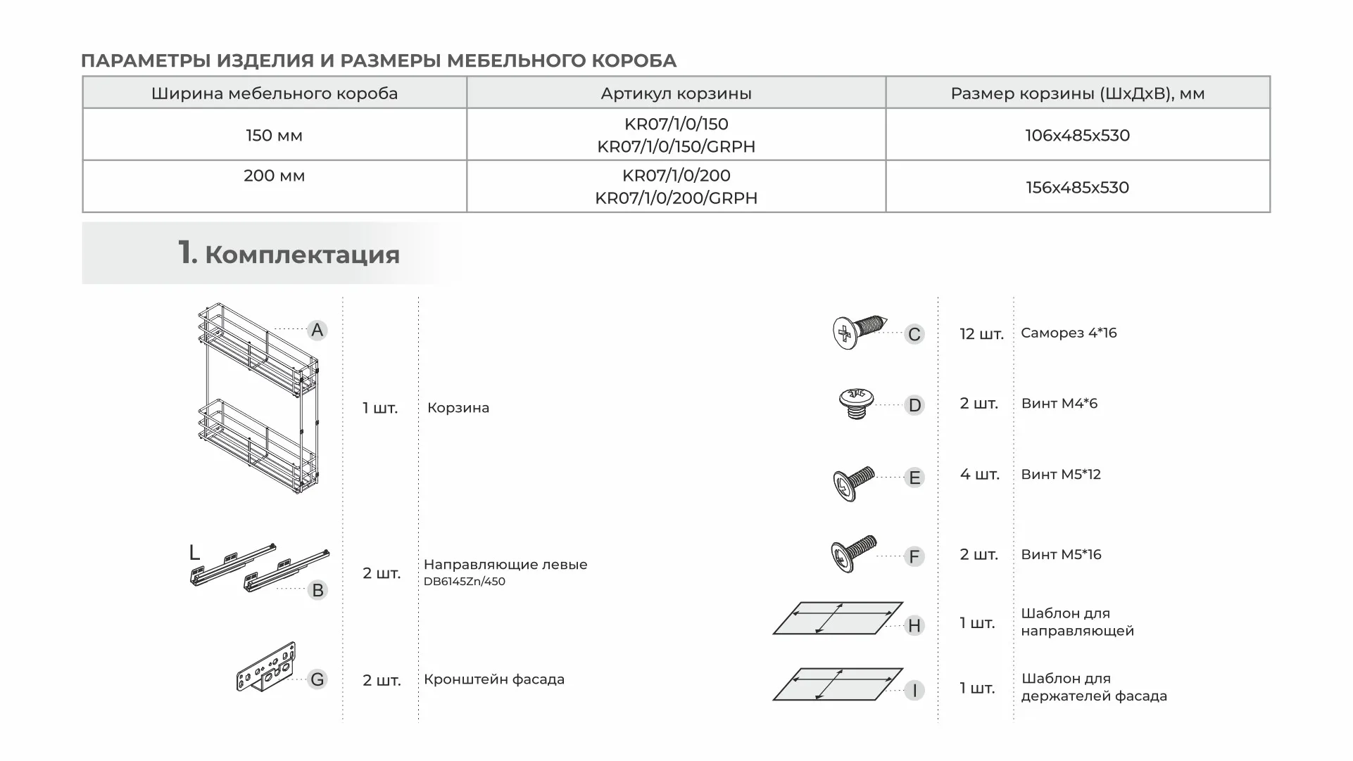 Бутылочница BELLISSIMO PUSH KR08/1/4/150/L/GRPH