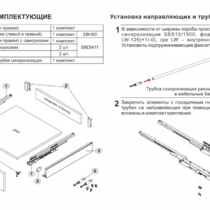 СТАРТ PUSH с прямыми боковинами стандартной высоты SB28GR.1/400