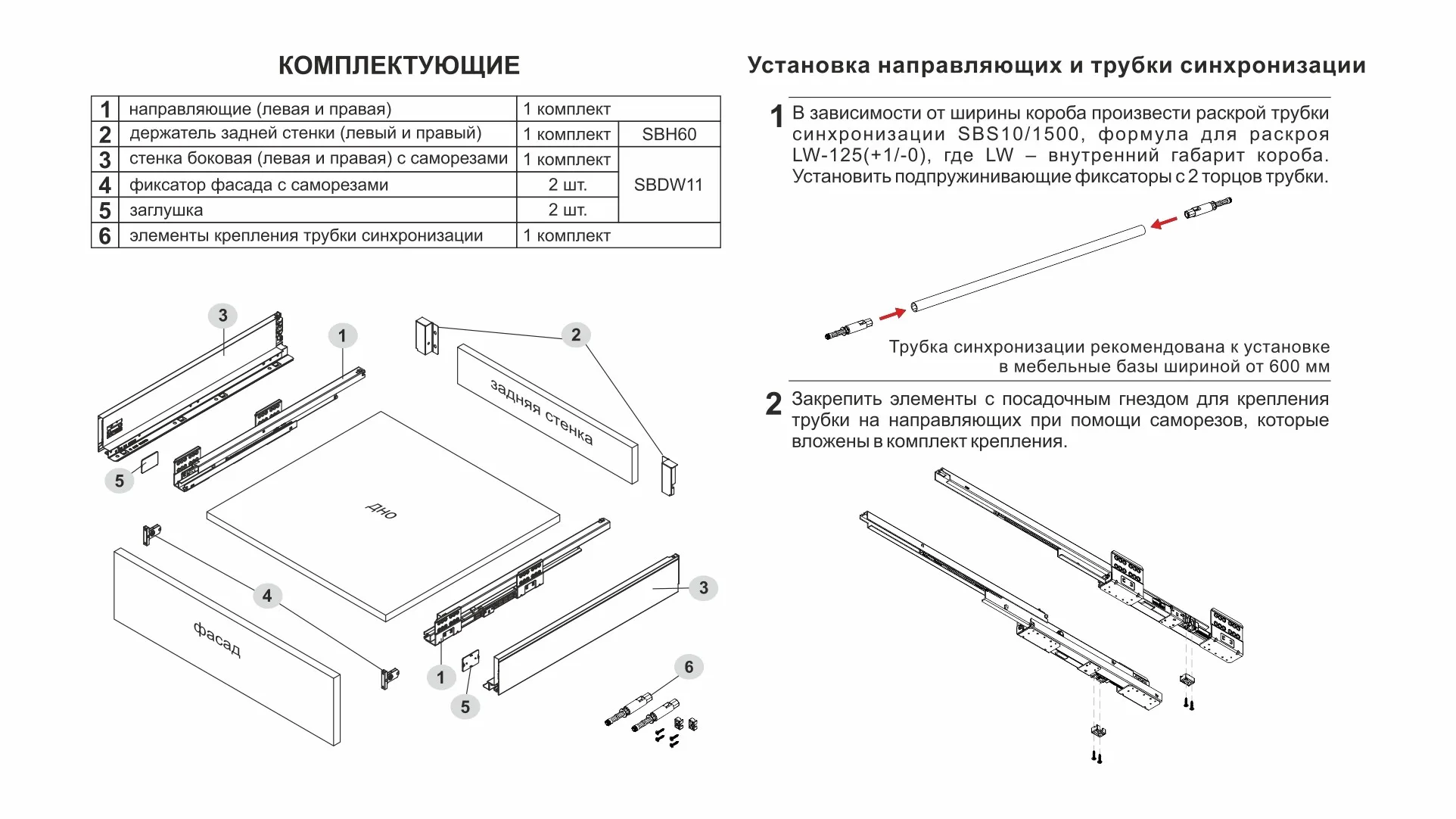 СТАРТ PUSH с прямыми боковинами стандартной высоты SB28GR.1/300