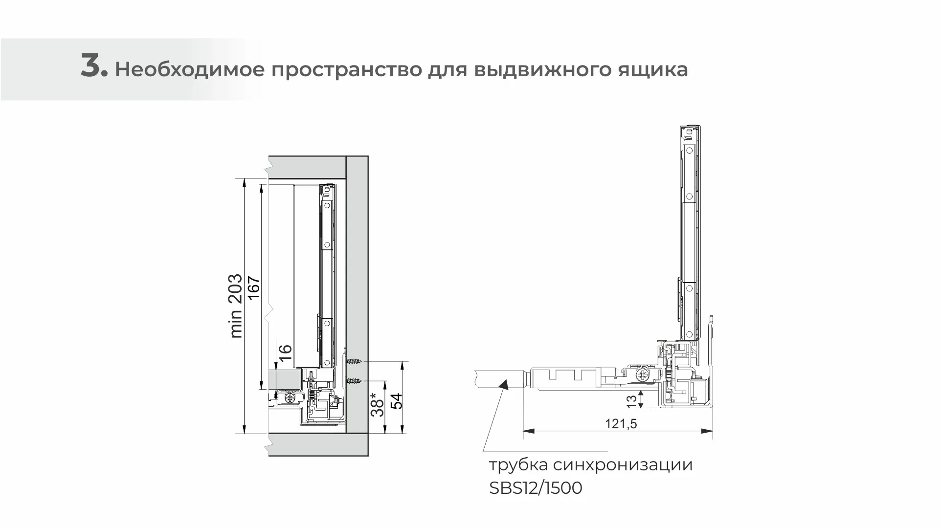 Системы выдвижения СТАРТ PUSH+SOFT SB40GRPH.1/350