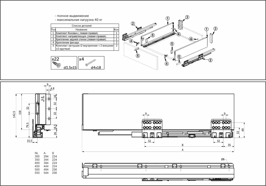 Система ящиков Slimbox Evolution L-400 H=116 графит SOFT CLOSE ДСП16мм