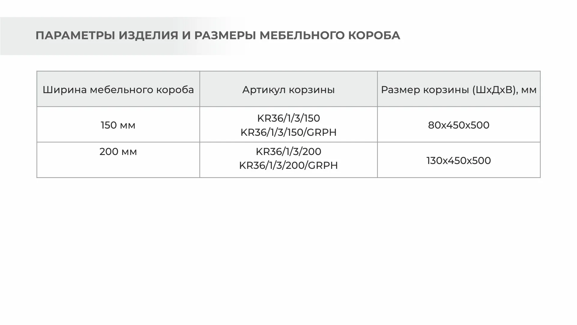Бутылочница AURA KR36/1/3/150/L