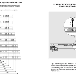 Направляющие скрытого монтажа В-Slide DB8882Zn/270