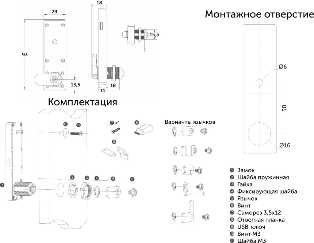 Замок мебельный, электронный, кодовый, 103, PRIME by AKS