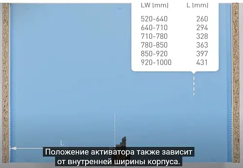 Синхронизатор для направляющей скрытого монтажа Modern Slide Soft Move для фасада 820-1000 мм