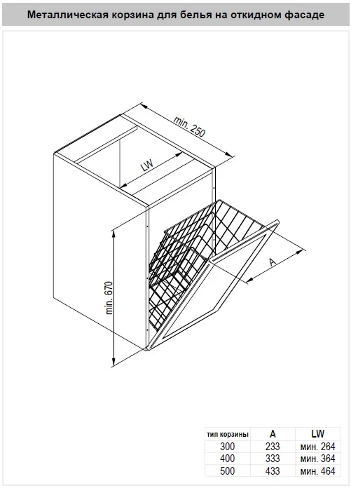 Корзина для белья REJS откидная 300мм белая