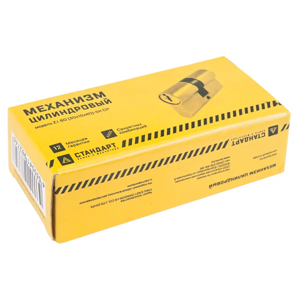 Стандарт Z.I.80-5K (30x10x40) CP 5кл англ.ключ ключ Цилиндровый механизм(120 12)