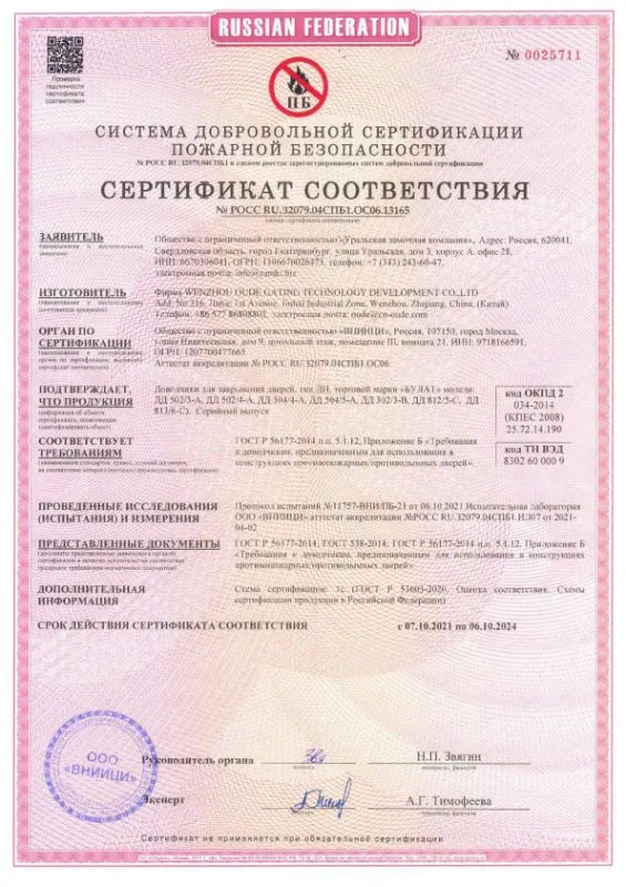 БУЛАТ Доводчик дверной ДД 504 5 A-W (80-150 кг) белый