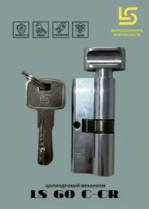 Цилиндровый механизм LS 60 C-CR