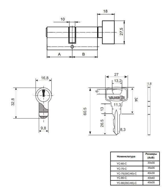 Цилиндровый механизм Vanger YC-60-C-CR