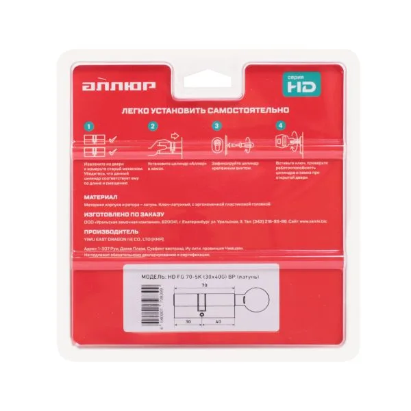 АЛЛЮР HD FG 70-5К BP(25*10*35G)латуньперф.кл верт Цилиндровый механизм