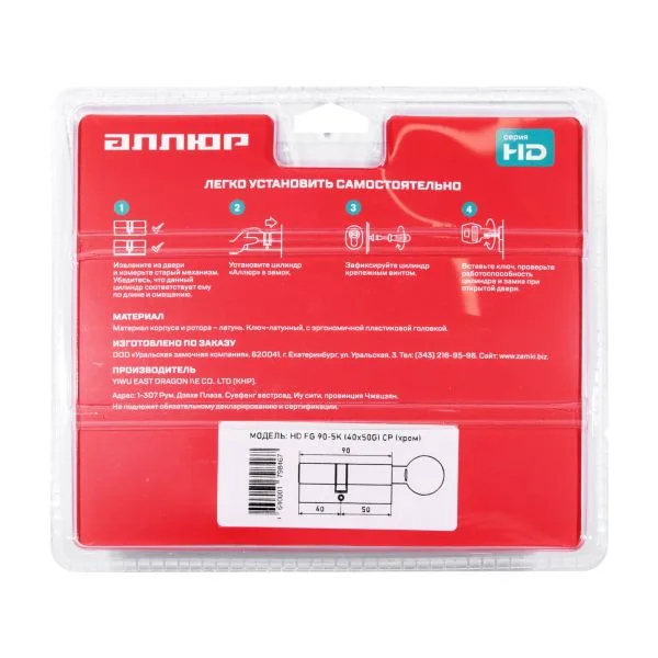 АЛЛЮР HD FG 90-5К CP[35x10x45G] хром перф.кл верт Цилиндровый механизм (50 10)