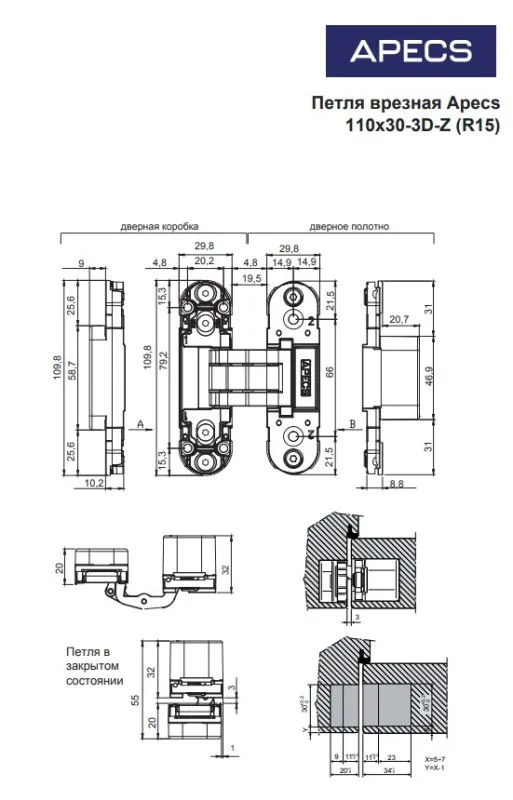 Петля врезная Apecs 110*30-3D-Z-CRM (R15) (B2B)