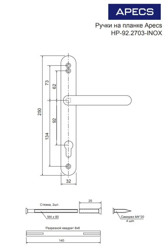 Ручки на планке Apecs HP-92.2703-INOX