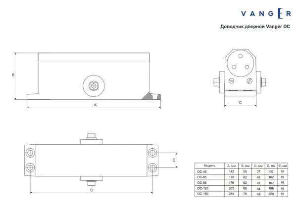 Доводчик дверной Vanger DC 65-BR(10)