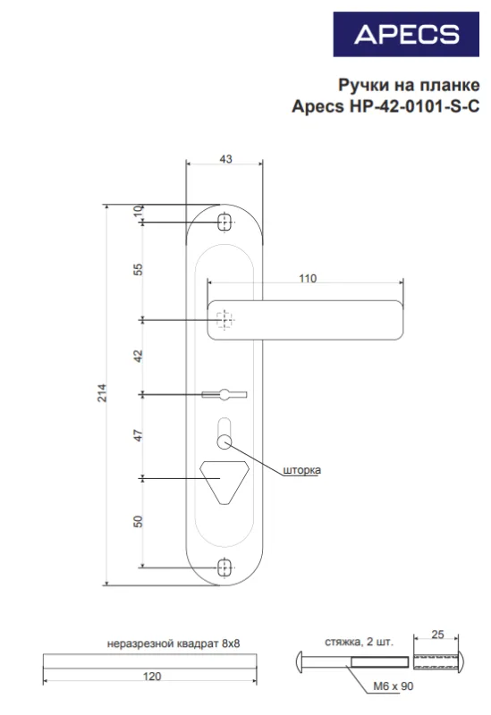 Ручки на планке Apecs НР-42.0101-S-C-CR-L