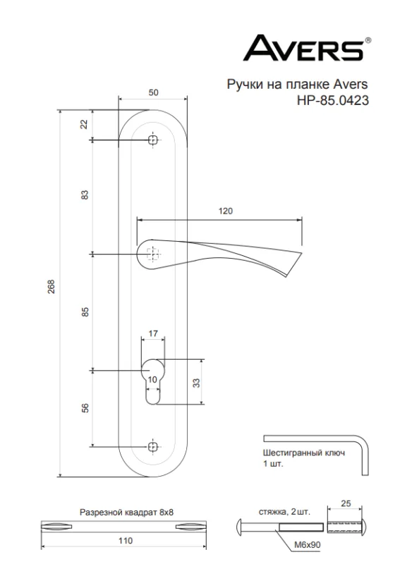 Ручки на планке Avers HP-85.0423-BLM