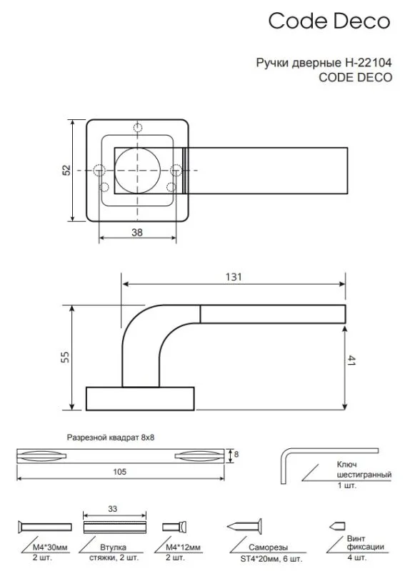 Ручки дверные Code Deco H-22104-A-GRF