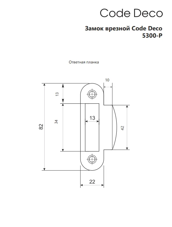 Замок врезной Code Deco 5300-P-G