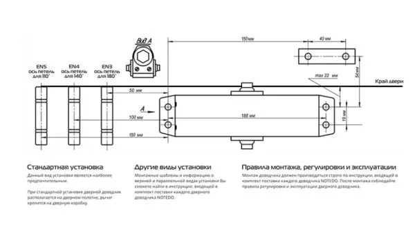 NOTEDO Доводчик дверной DC-120-I WHITE до 120кг белый