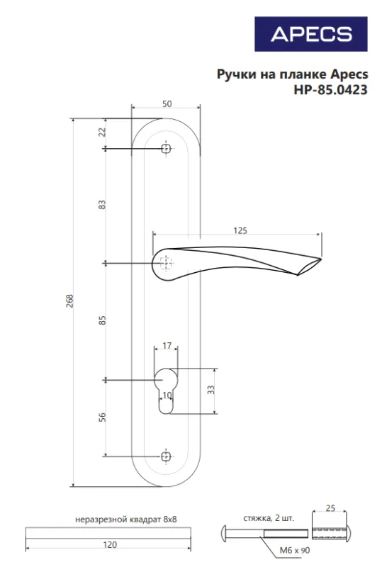 Ручки на планке Apecs HP-85.0423-CR