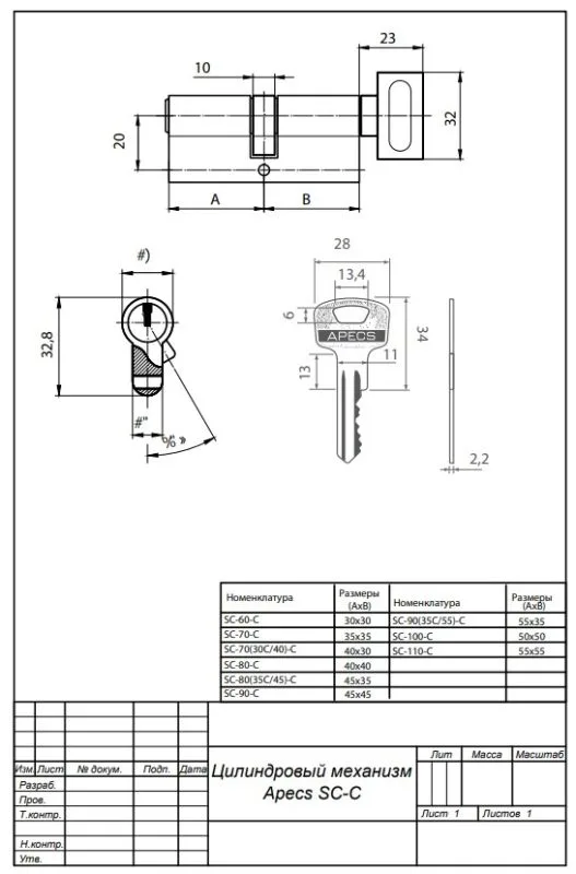 Цилиндровый механизм Аресs SC-90(35C 55)-C-NI